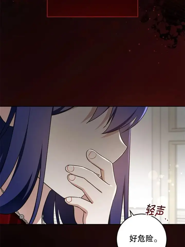漫画《请给我奶嘴》98.强忍睡意第35张图