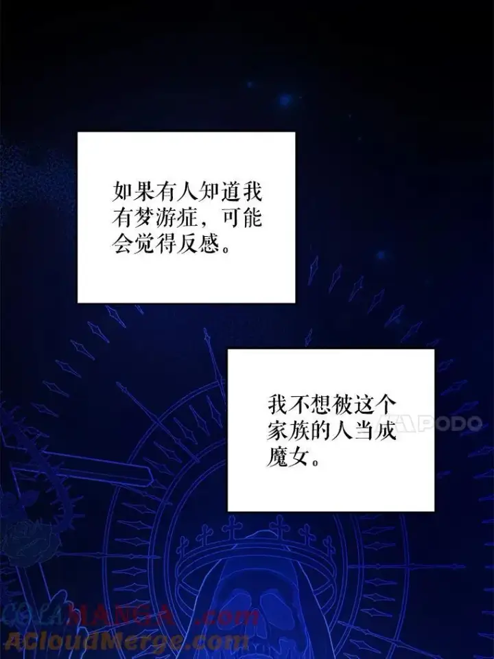 漫画《请给我奶嘴》98.强忍睡意第37张图