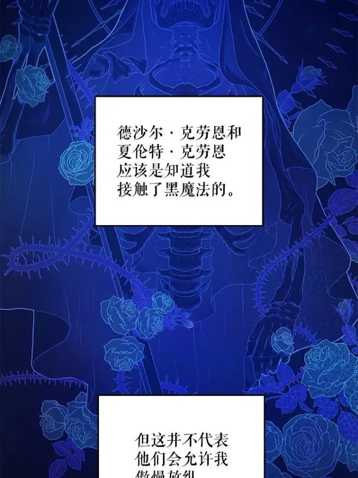 漫画《请给我奶嘴》98.强忍睡意第38张图