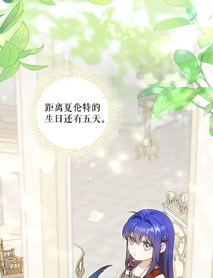 漫画《请给我奶嘴》98.强忍睡意第4张图