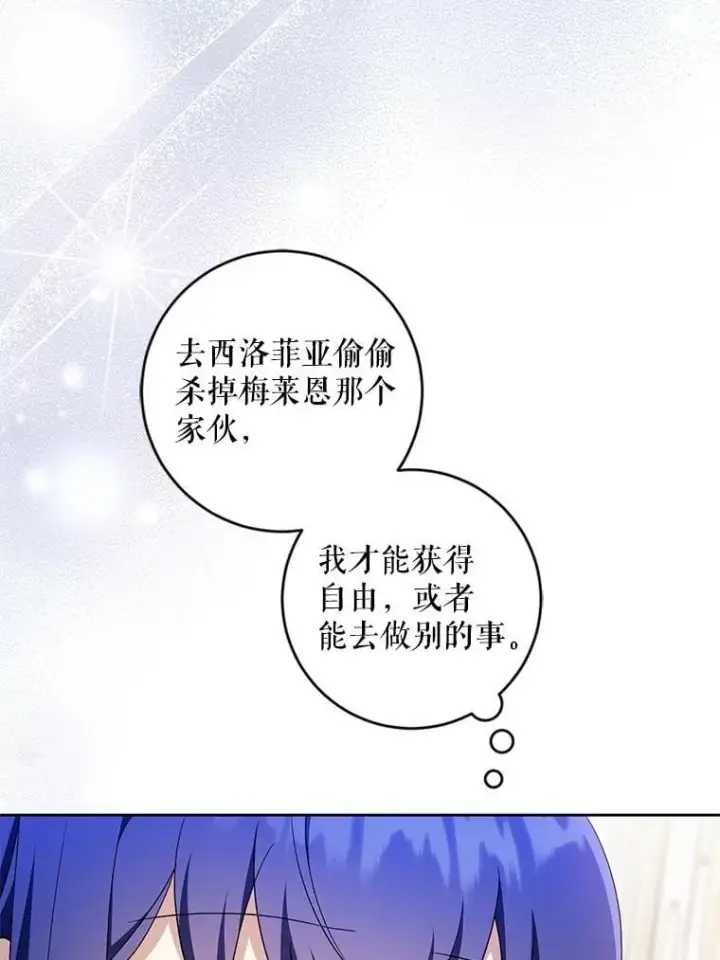 漫画《请给我奶嘴》98.强忍睡意第42张图