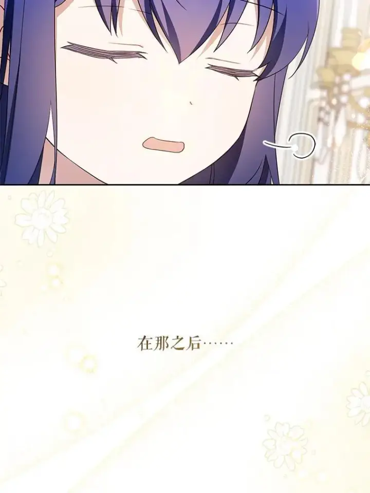 漫画《请给我奶嘴》98.强忍睡意第43张图
