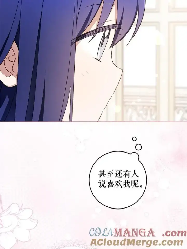 漫画《请给我奶嘴》98.强忍睡意第49张图