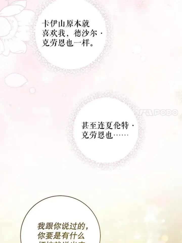 漫画《请给我奶嘴》98.强忍睡意第50张图