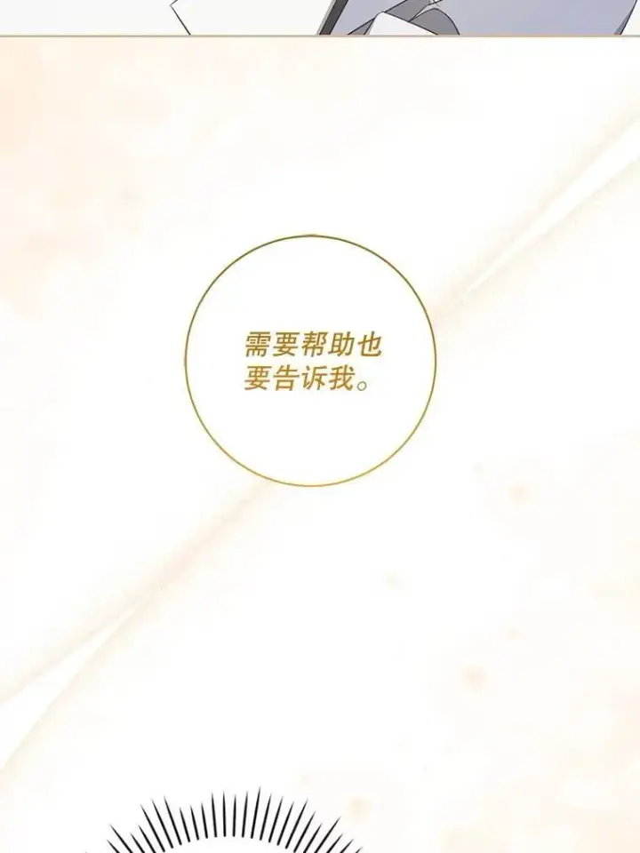 漫画《请给我奶嘴》98.强忍睡意第52张图