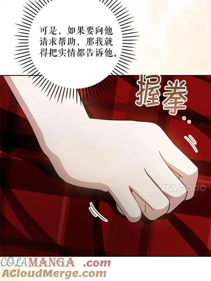 漫画《请给我奶嘴》98.强忍睡意第53张图