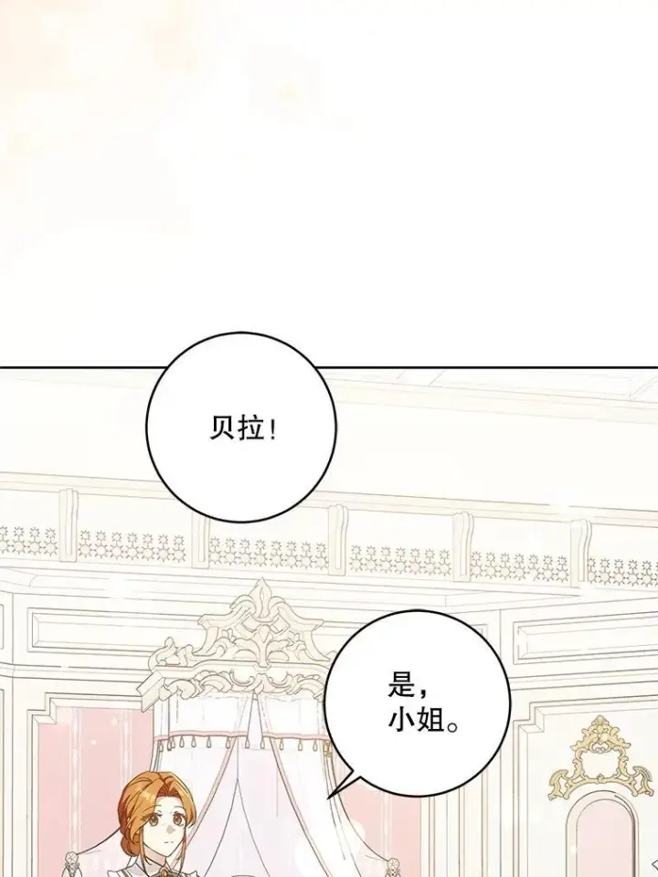 漫画《请给我奶嘴》98.强忍睡意第54张图