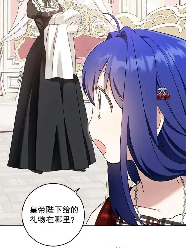 漫画《请给我奶嘴》98.强忍睡意第55张图