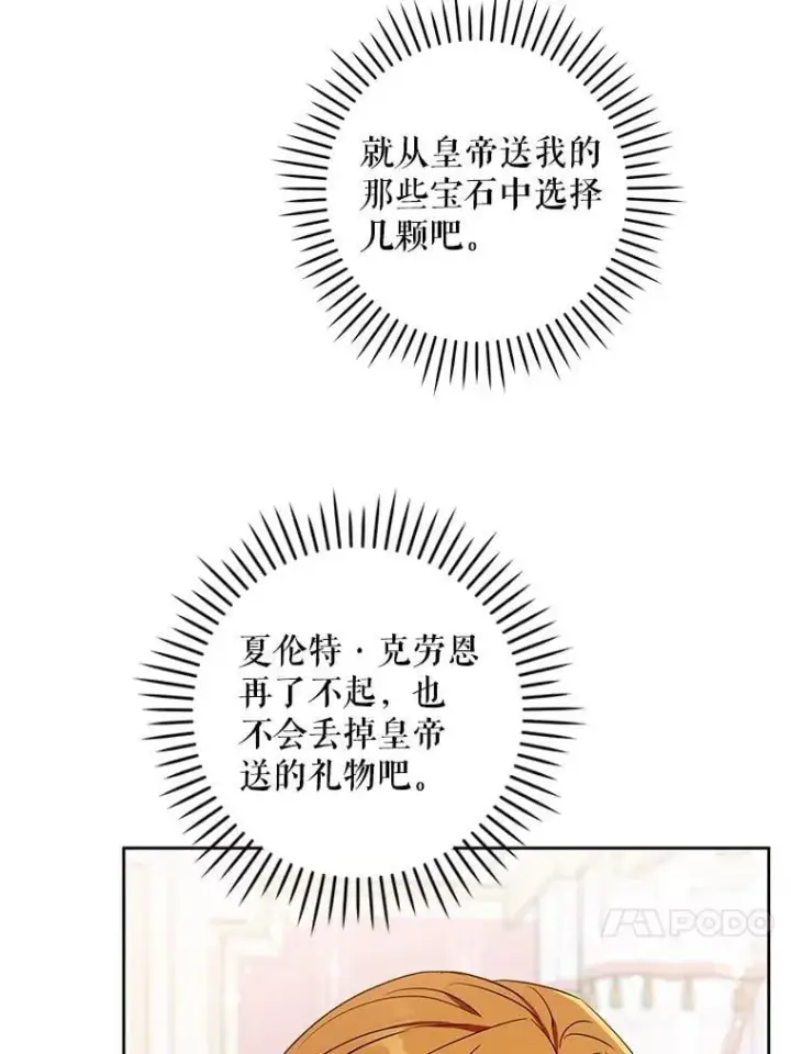 漫画《请给我奶嘴》98.强忍睡意第56张图