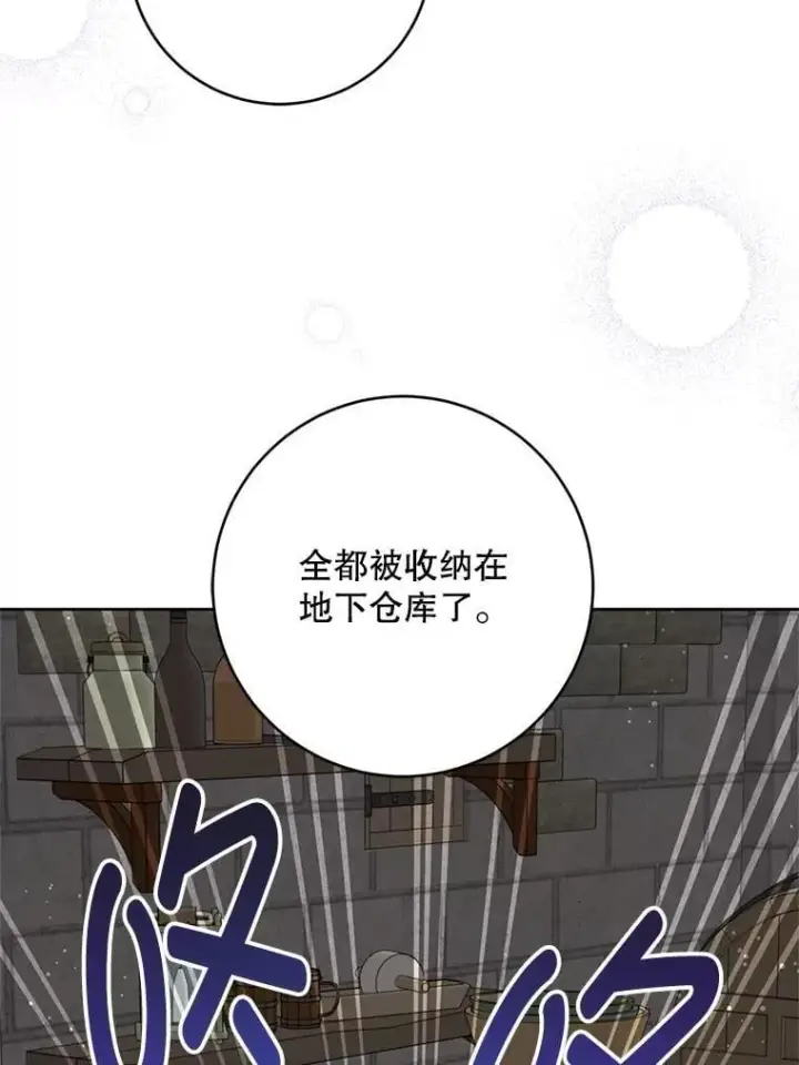 漫画《请给我奶嘴》98.强忍睡意第58张图