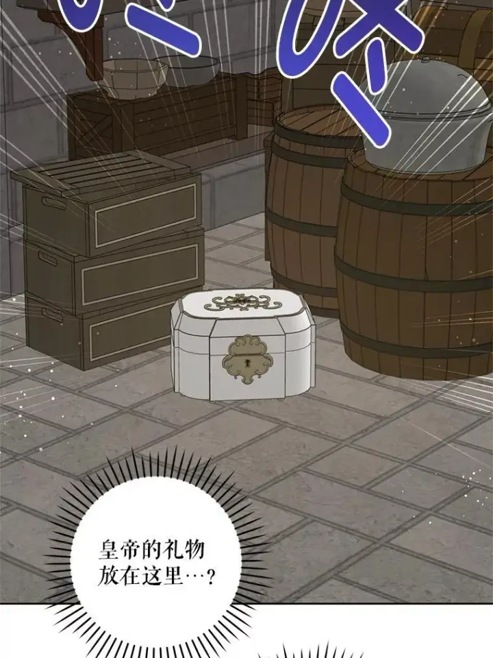 漫画《请给我奶嘴》98.强忍睡意第59张图