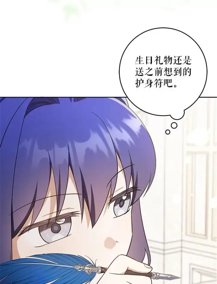 漫画《请给我奶嘴》98.强忍睡意第6张图