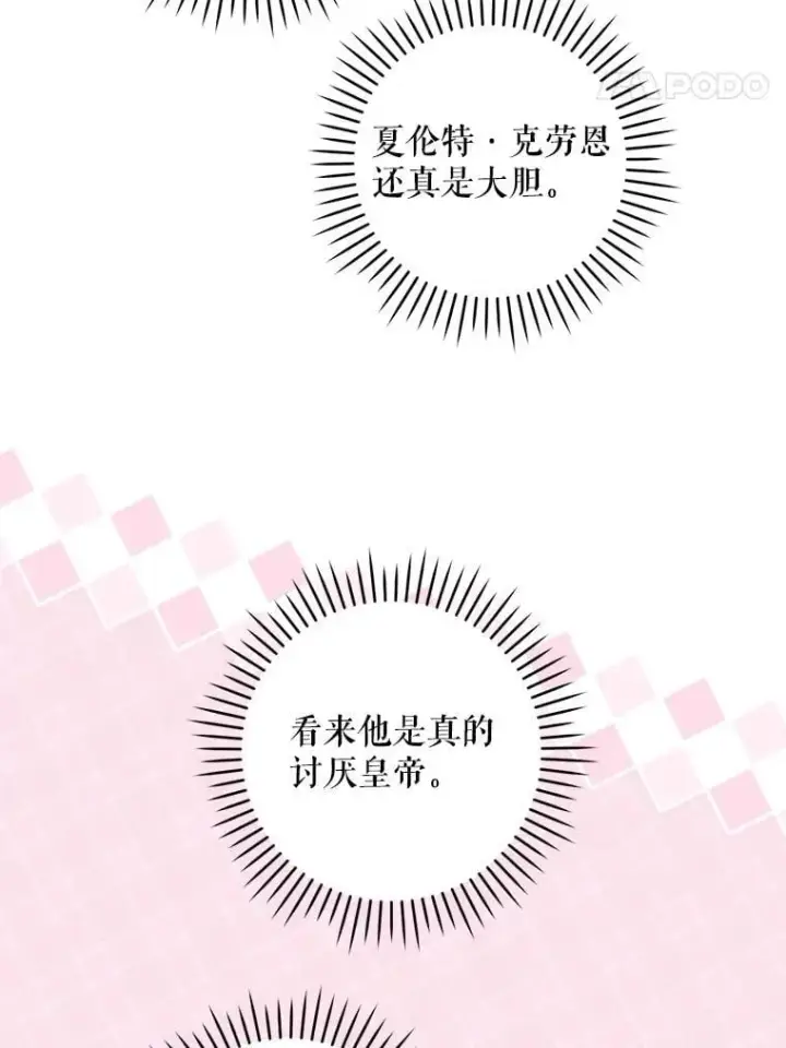 漫画《请给我奶嘴》98.强忍睡意第60张图
