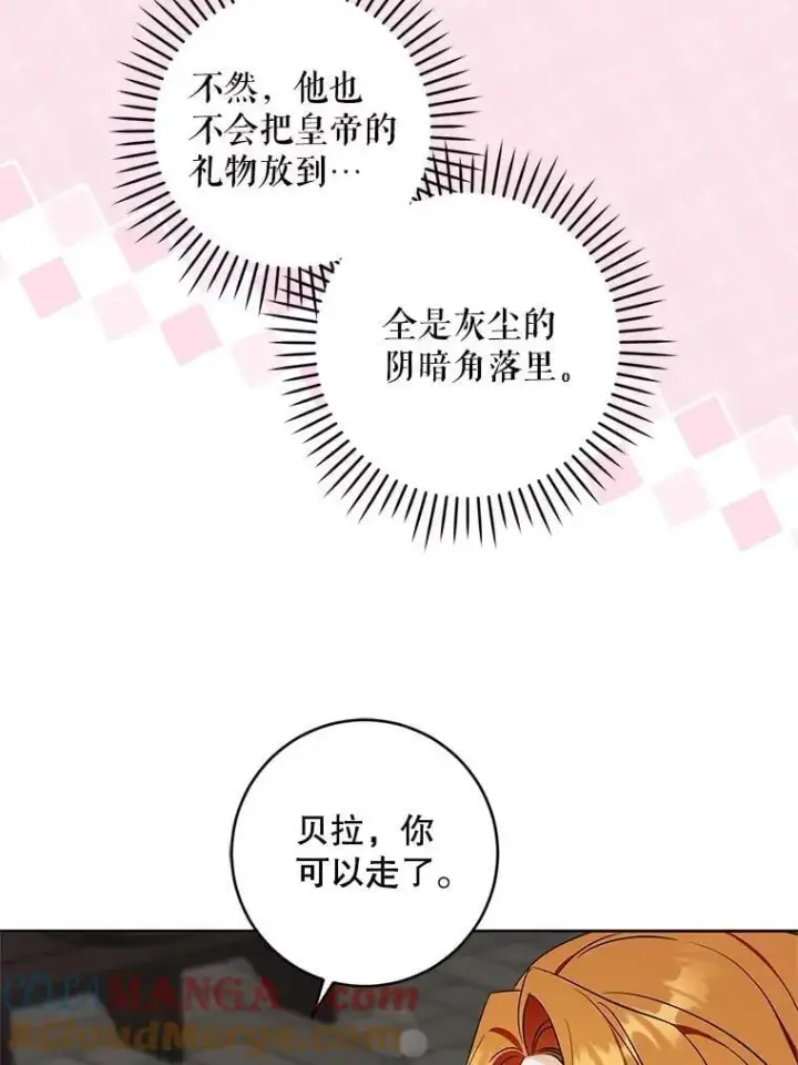 漫画《请给我奶嘴》98.强忍睡意第61张图