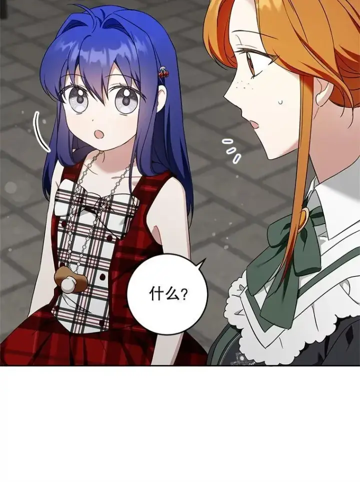 漫画《请给我奶嘴》98.强忍睡意第62张图