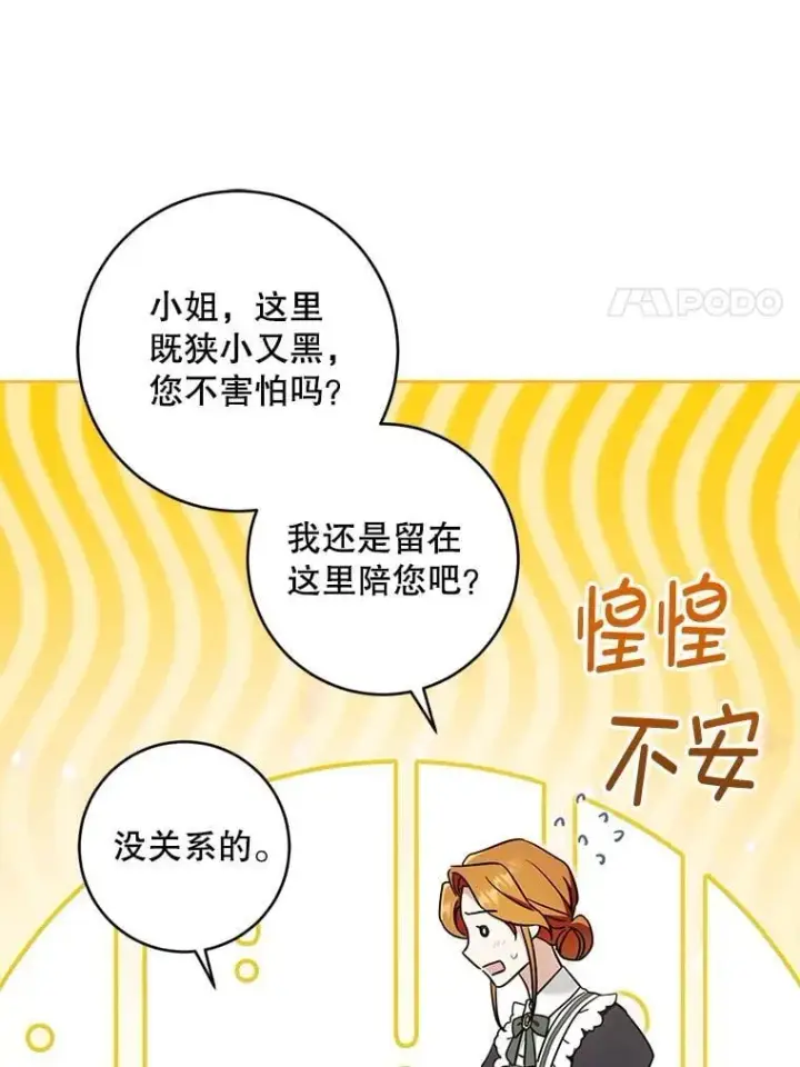 漫画《请给我奶嘴》98.强忍睡意第63张图