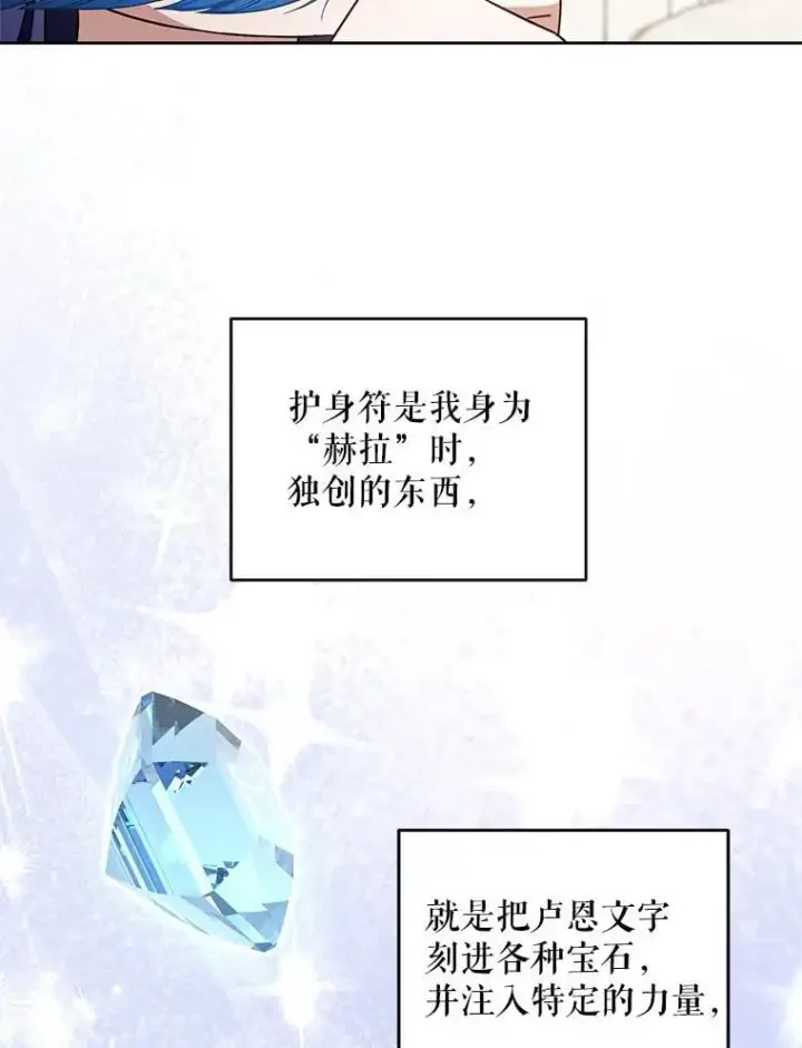 漫画《请给我奶嘴》98.强忍睡意第7张图