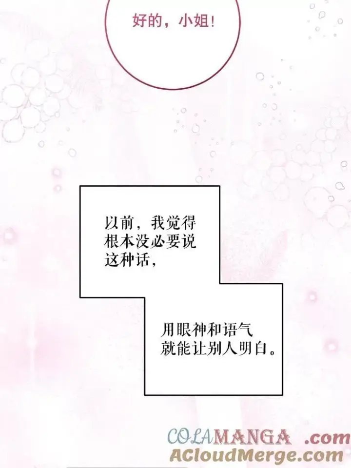 漫画《请给我奶嘴》98.强忍睡意第73张图