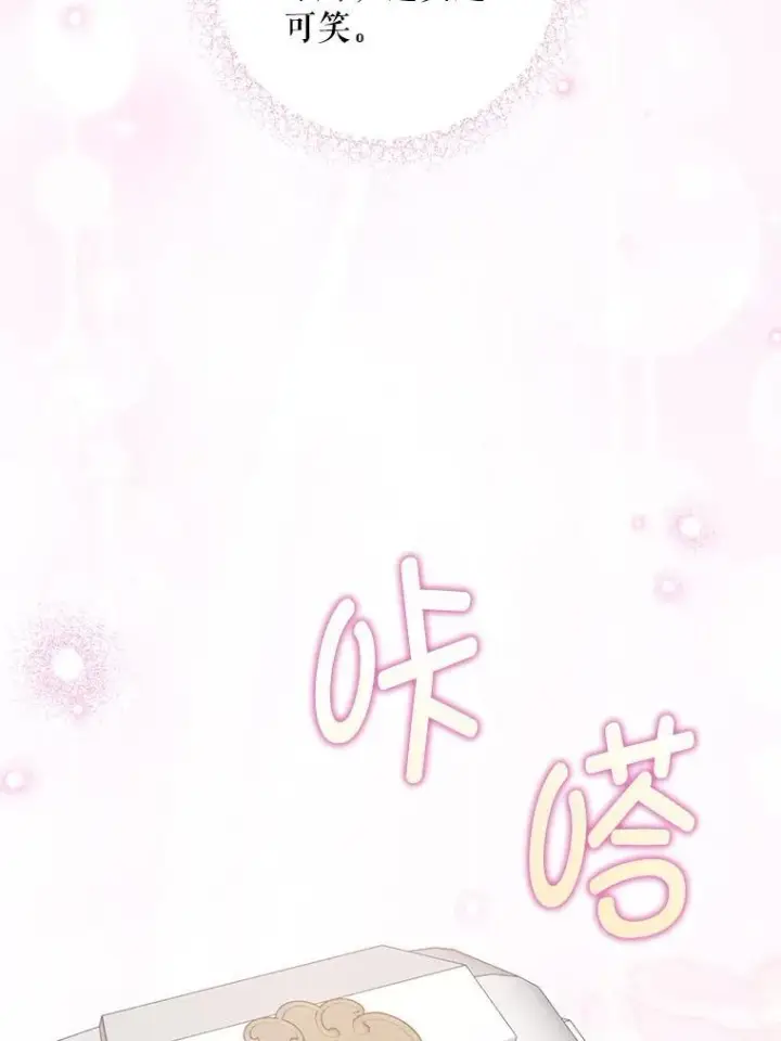 漫画《请给我奶嘴》98.强忍睡意第75张图