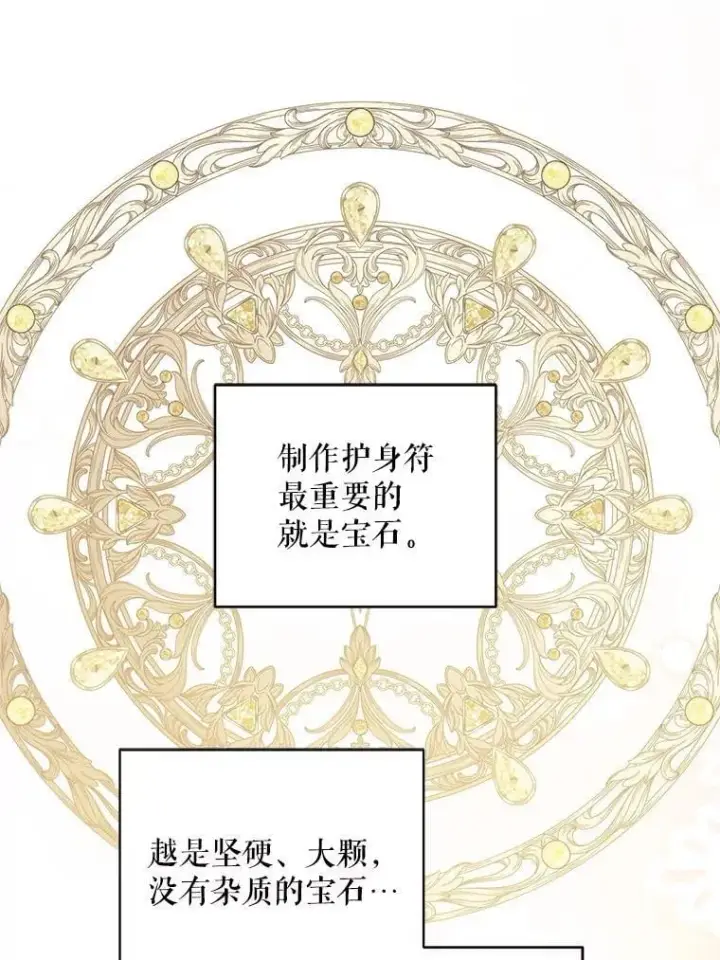 漫画《请给我奶嘴》98.强忍睡意第78张图