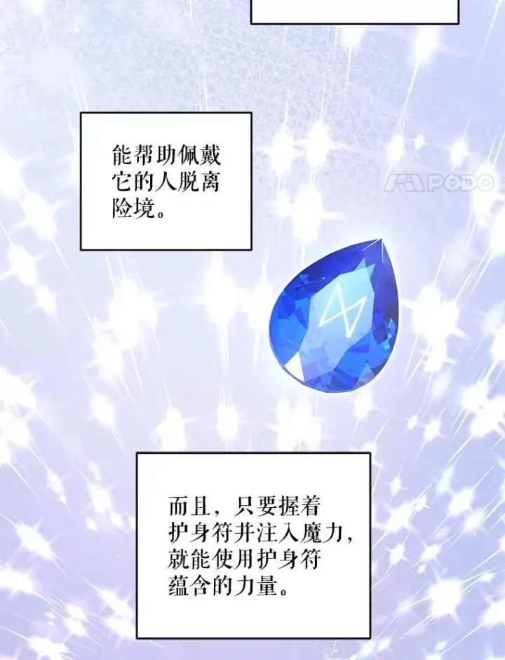 漫画《请给我奶嘴》98.强忍睡意第8张图