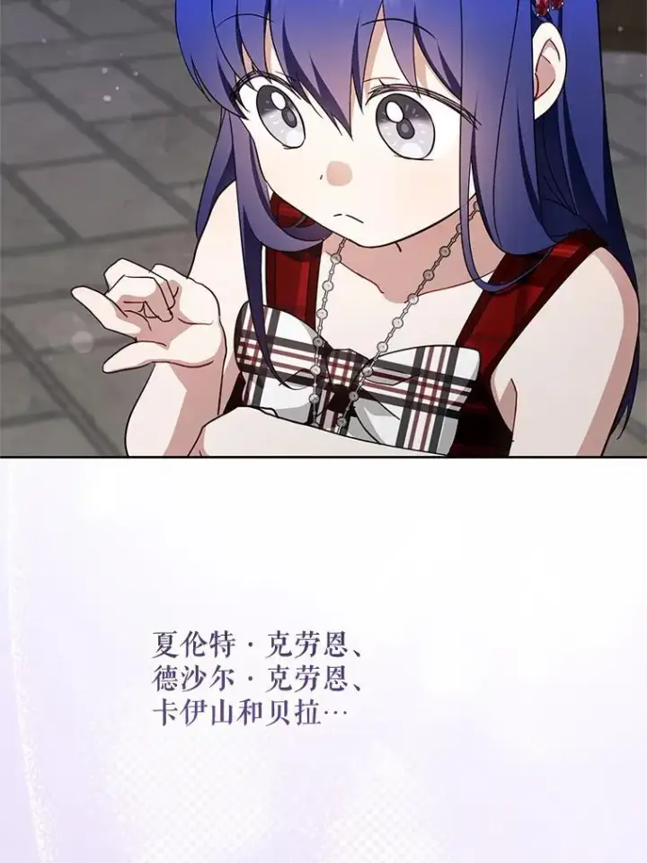 漫画《请给我奶嘴》98.强忍睡意第80张图