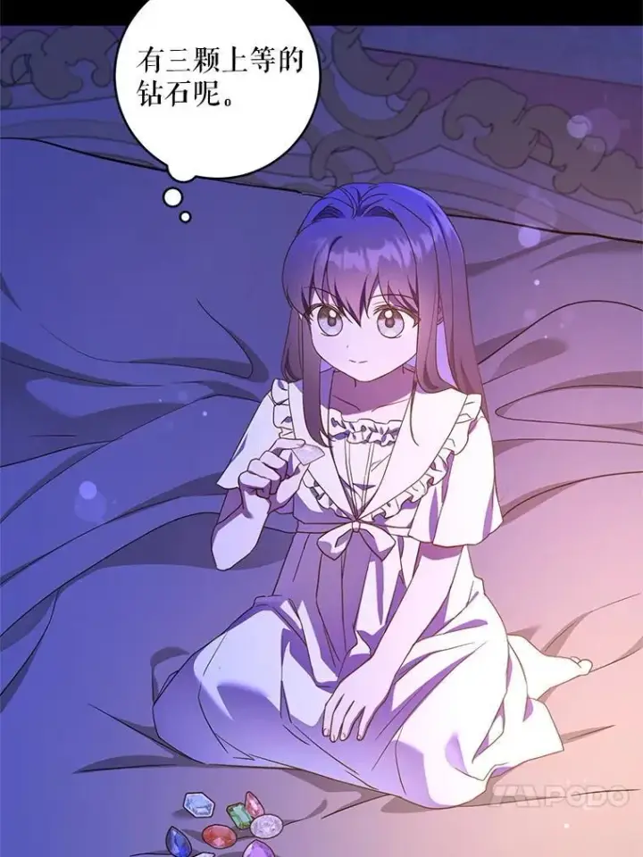 漫画《请给我奶嘴》98.强忍睡意第88张图