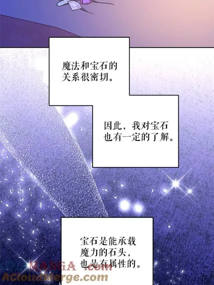 漫画《请给我奶嘴》98.强忍睡意第89张图