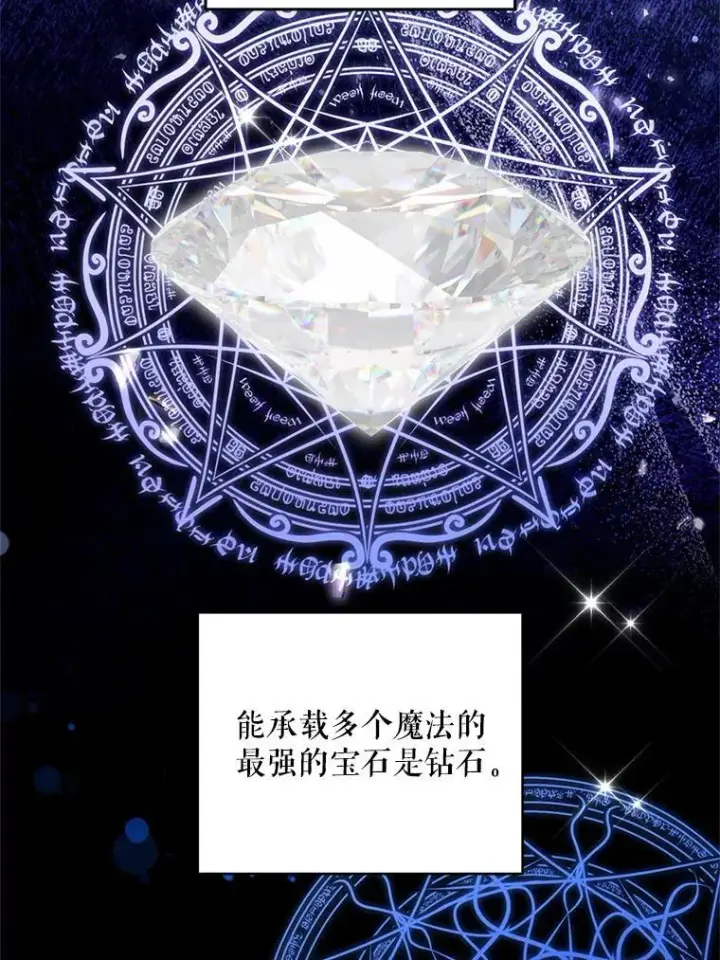 漫画《请给我奶嘴》98.强忍睡意第90张图