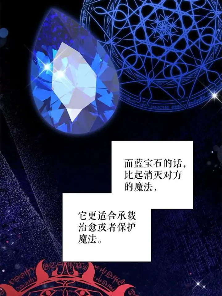 漫画《请给我奶嘴》98.强忍睡意第91张图