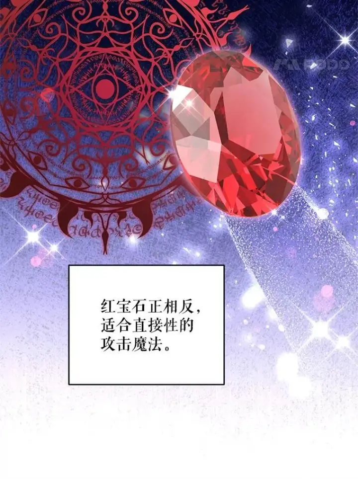 漫画《请给我奶嘴》98.强忍睡意第92张图