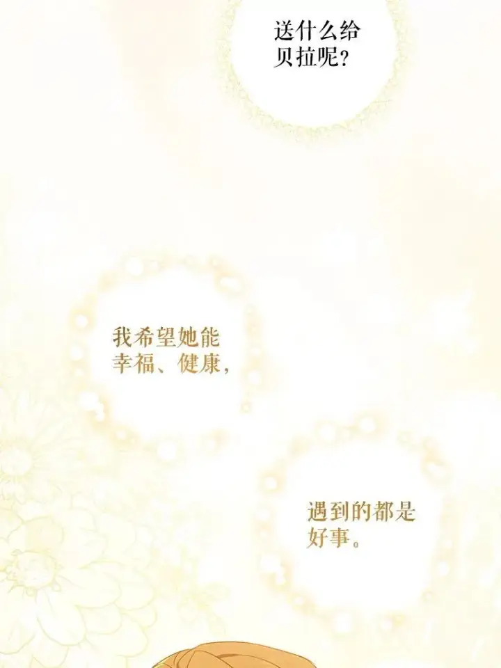 漫画《请给我奶嘴》98.强忍睡意第94张图