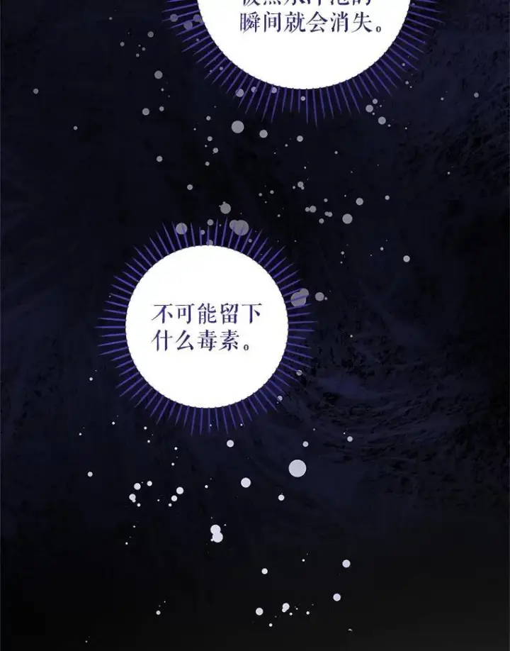 漫画《请给我奶嘴》99.质问第103张图