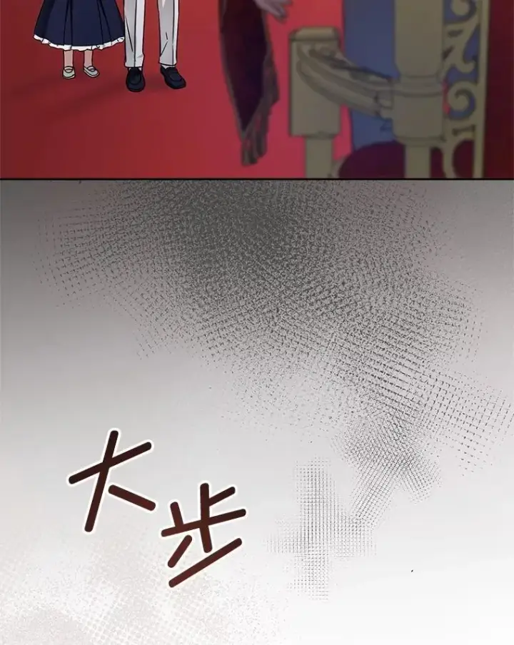 漫画《请给我奶嘴》99.质问第110张图