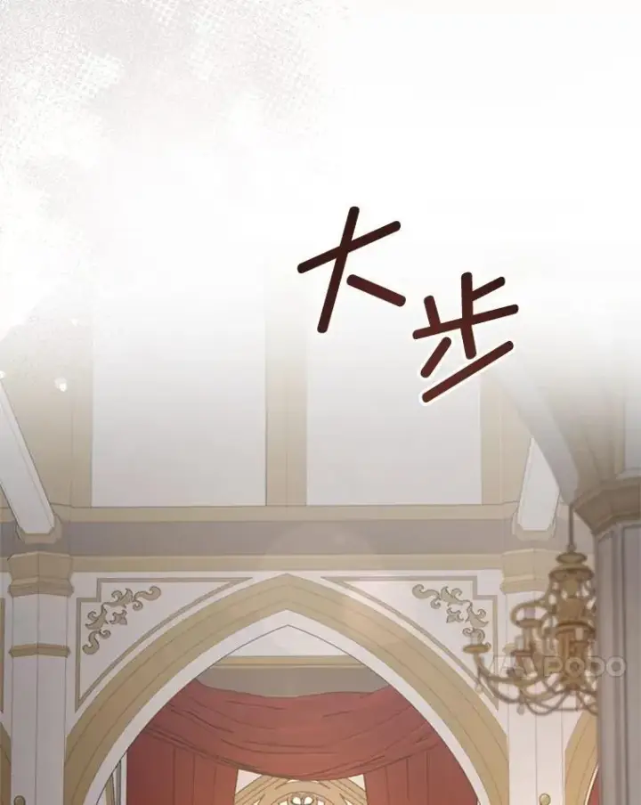 漫画《请给我奶嘴》99.质问第111张图