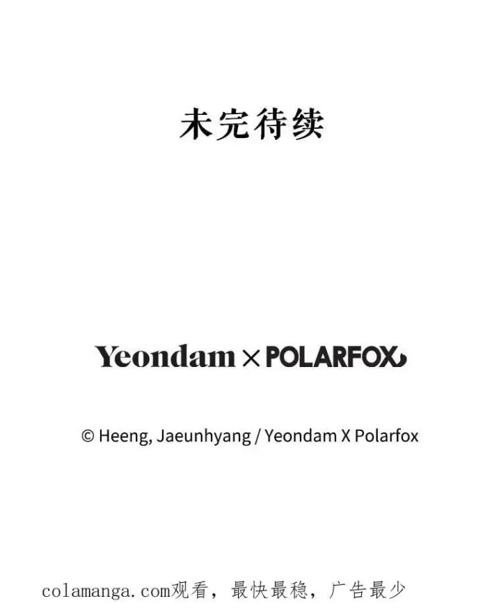 漫画《请给我奶嘴》99.质问第120张图