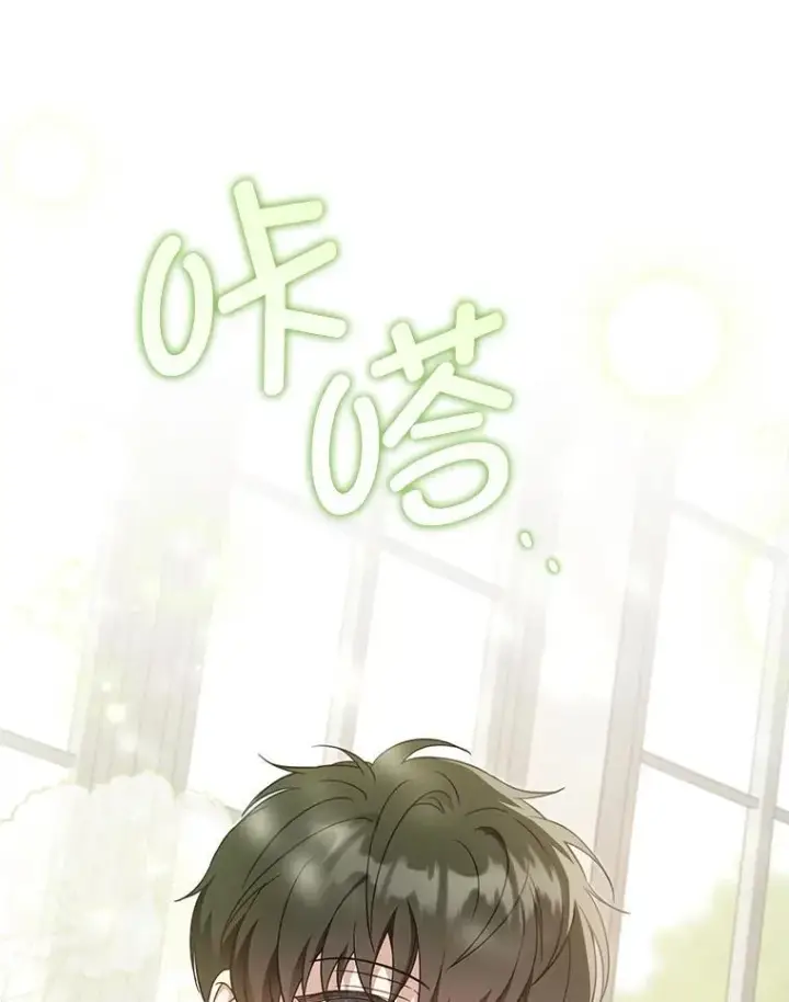 漫画《请给我奶嘴》99.质问第16张图