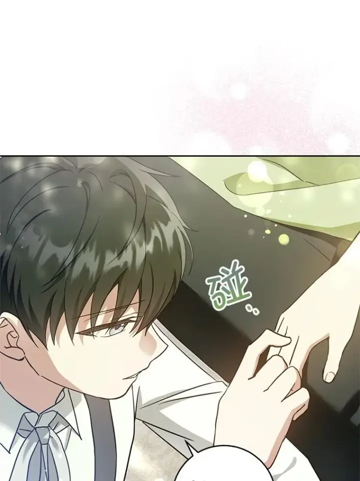 漫画《请给我奶嘴》99.质问第31张图