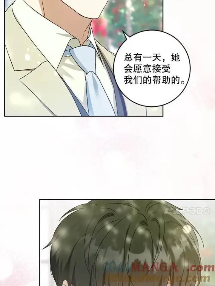 漫画《请给我奶嘴》99.质问第33张图