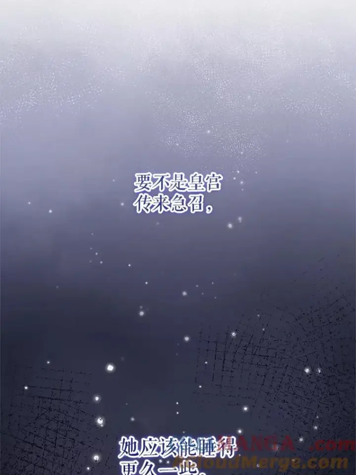 漫画《请给我奶嘴》99.质问第37张图
