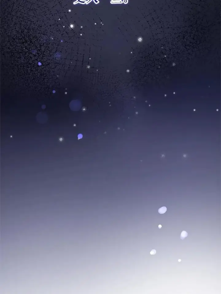 漫画《请给我奶嘴》99.质问第38张图