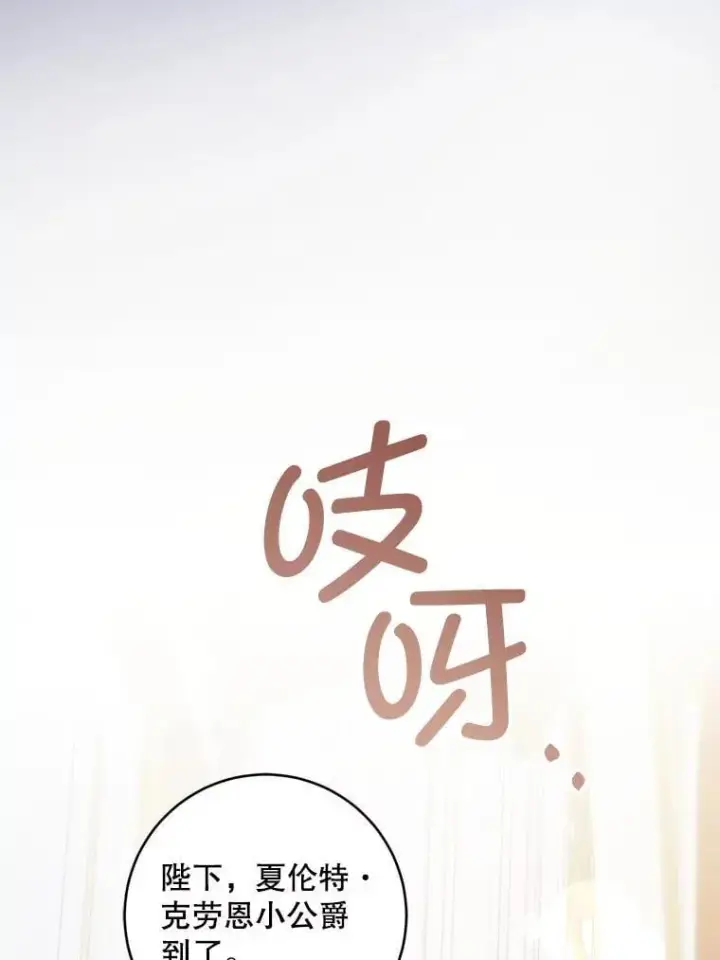 漫画《请给我奶嘴》99.质问第39张图