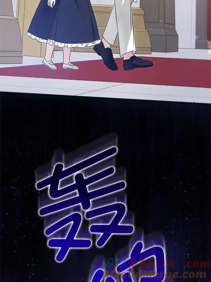 漫画《请给我奶嘴》99.质问第41张图