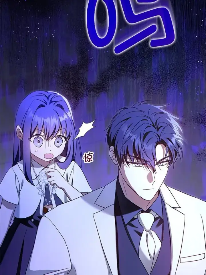 漫画《请给我奶嘴》99.质问第42张图