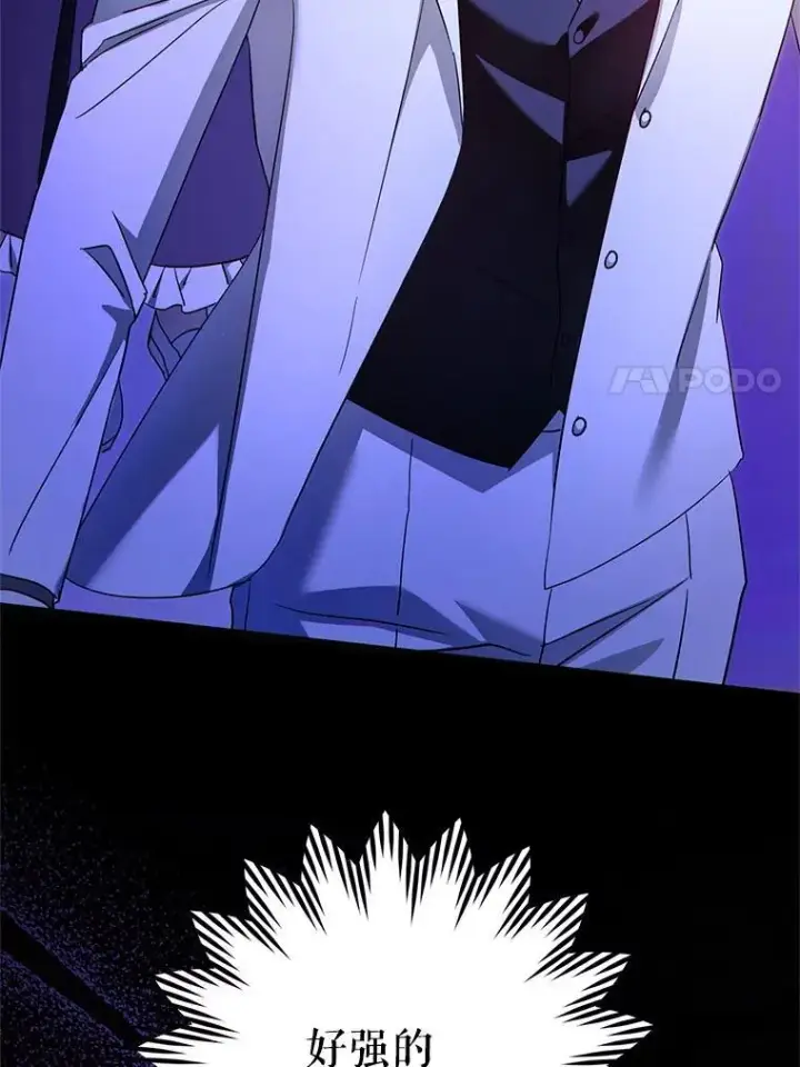 漫画《请给我奶嘴》99.质问第43张图