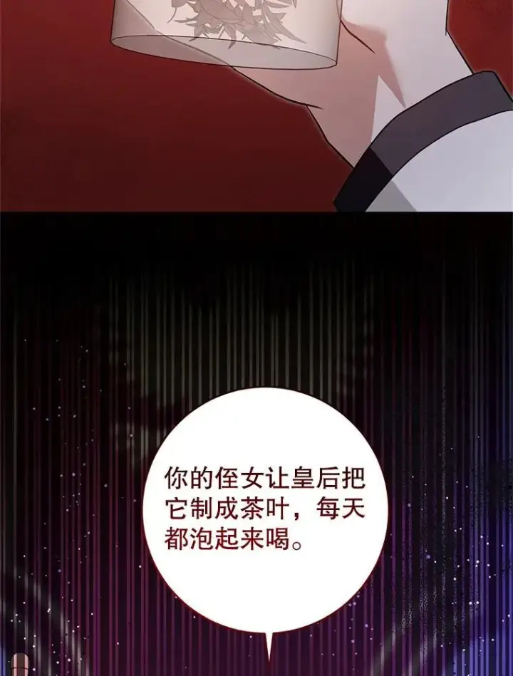 漫画《请给我奶嘴》99.质问第52张图