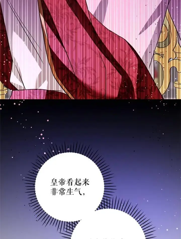 漫画《请给我奶嘴》99.质问第54张图