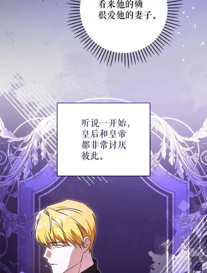 漫画《请给我奶嘴》99.质问第55张图