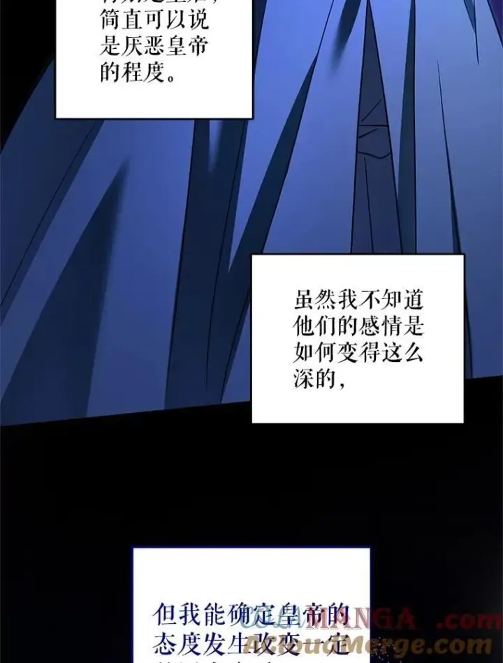 漫画《请给我奶嘴》99.质问第57张图