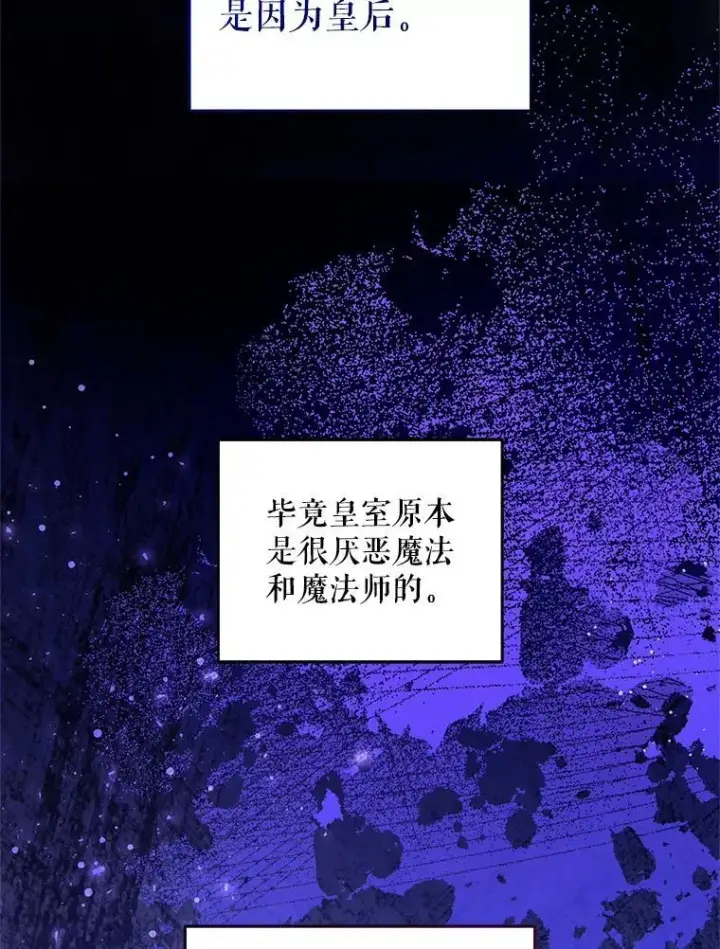 漫画《请给我奶嘴》99.质问第58张图